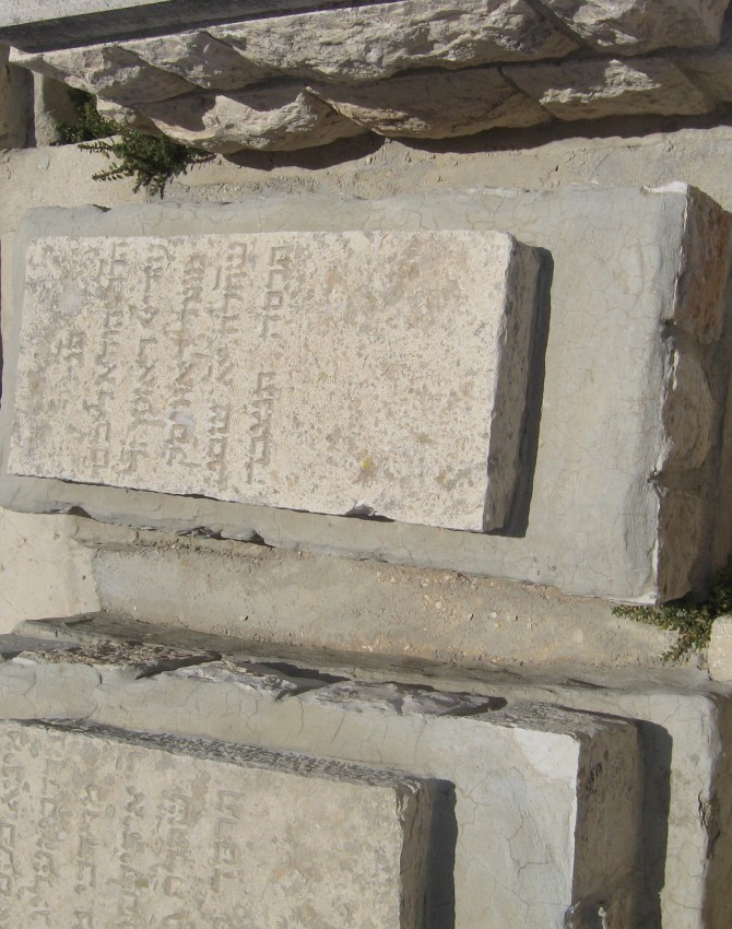 תמונת קבר יהודא ליב ראזען Yehuda Leib Rosen