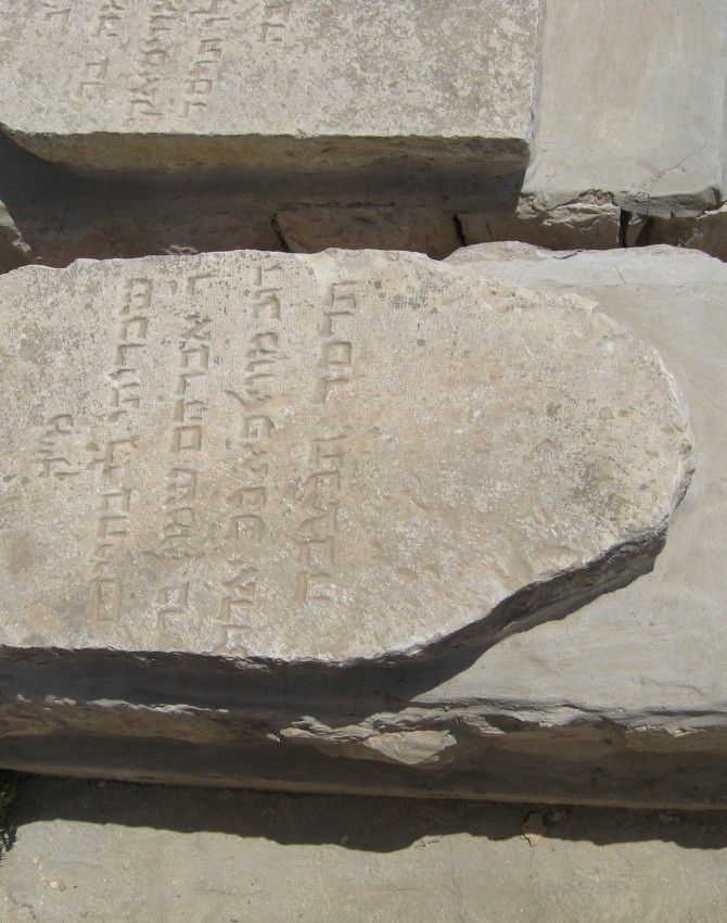 תמונת קבר אברהם שמואל לא ידוע Avraham Shmuel Unknown