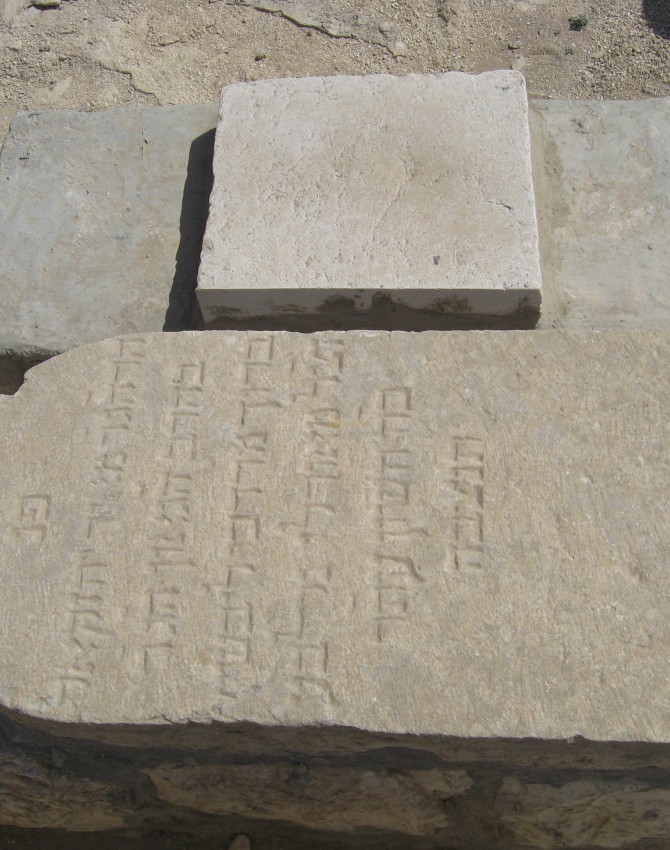 תמונת קבר מאיר יחזקאל ליפשיץ Meir Yehezkel Liphschitz