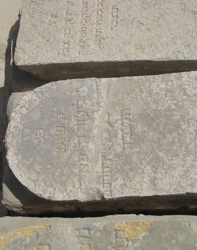 תמונת קבר אליעזר ליפא לא ידוע Eliezer Lipa Unknown