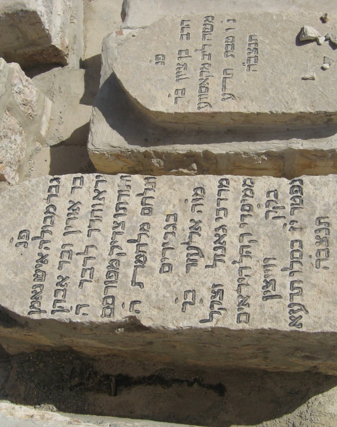 תמונת קבר אליעזר וייצין Eliezer Weitzin