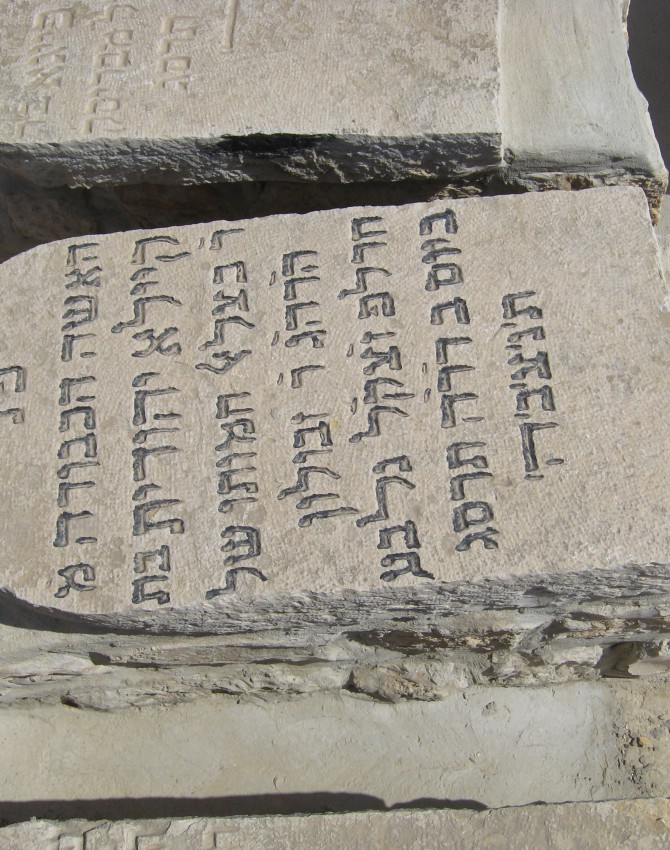 תמונת קבר קיילא יהודית לא ידוע Keyla Yehudith Unknown