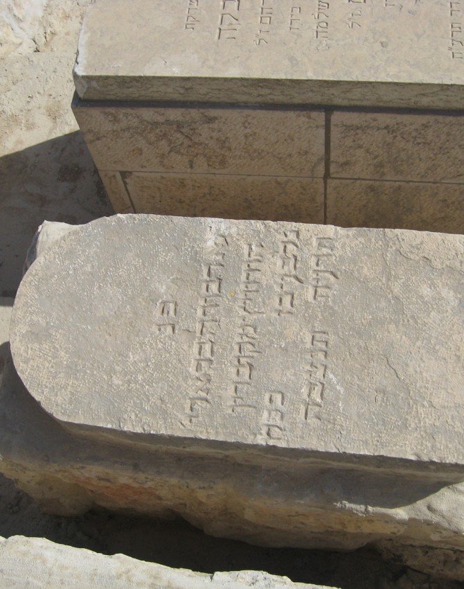 תמונת קבר דבורה הורוויץ Dvorah Horowitz