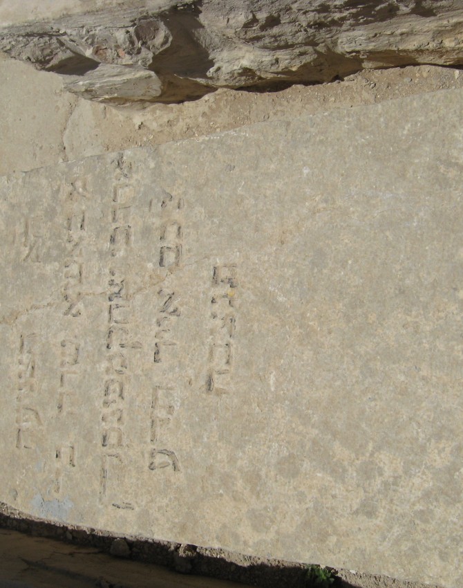 תמונת קבר באשא שרה לא ידוע Basha Sarah Unknown