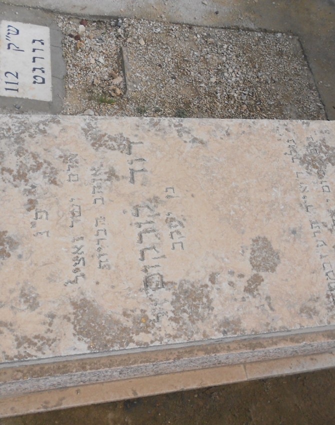 תמונת קבר דוד קורקוס