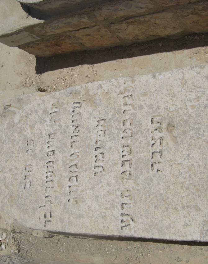 תמונת קבר חיים מענדיל גינזבורג Haim Mandil Ginzburg