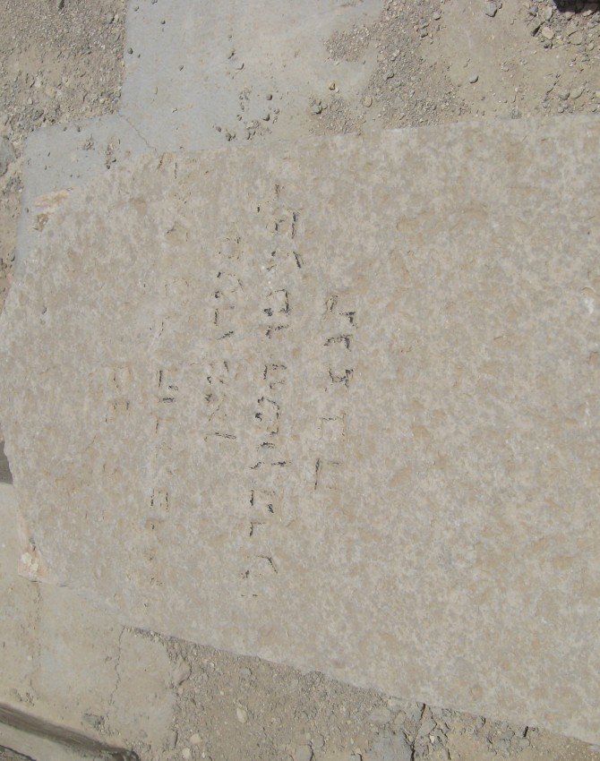 תמונת קבר יהודא בערגמאן Yehuda Bergman