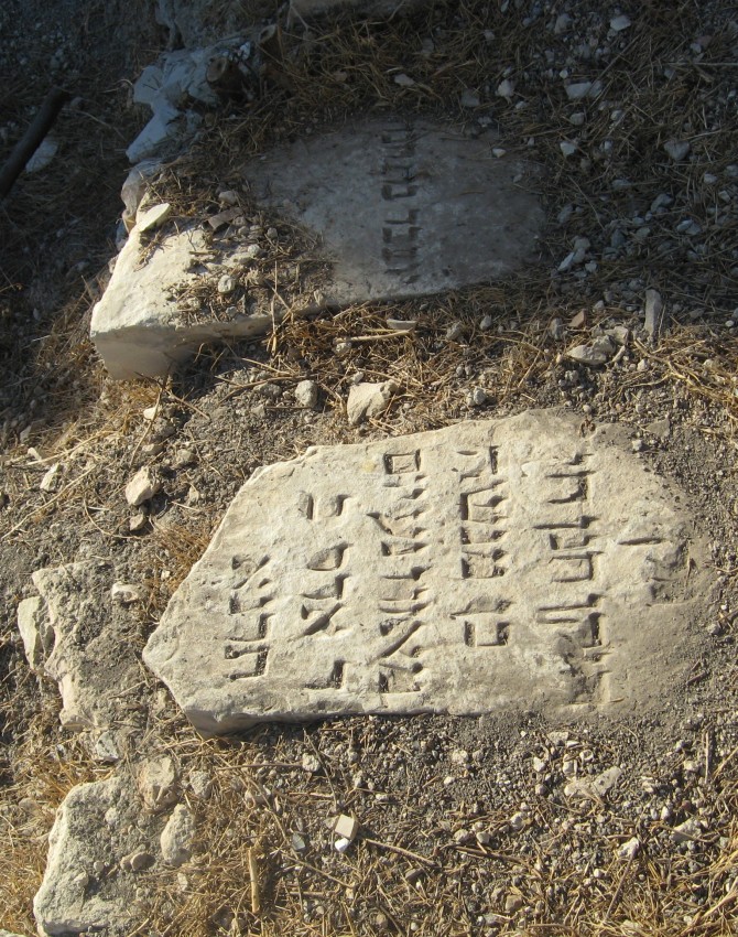 תמונת קבר חנן חי מאזוז Hanan Hai Mazuz