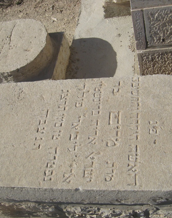 תמונת קבר מרים פולק Miriam Polk