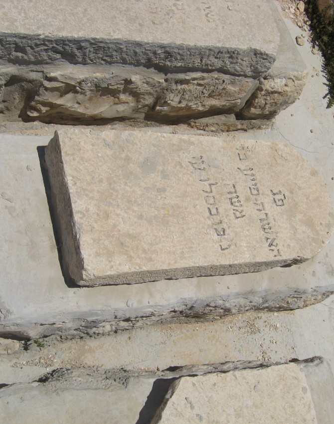 תמונת קבר שרה פייע לא ידוע Sarah Feyah Unknown