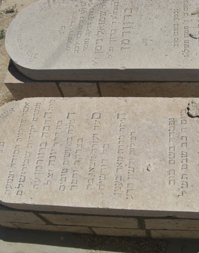 תמונת קבר הדסה ברוורמן Hadassa Braverman