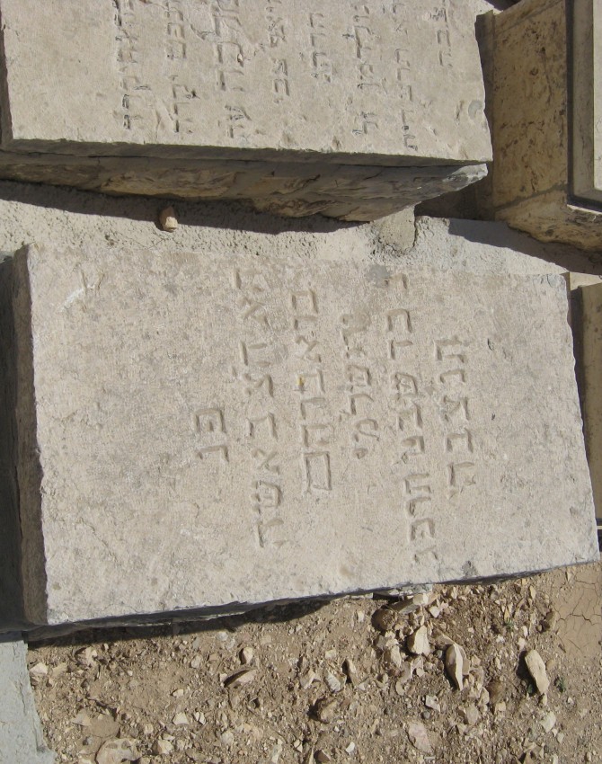 תמונת קבר באשה ירושלמי Basha Yerushalmi