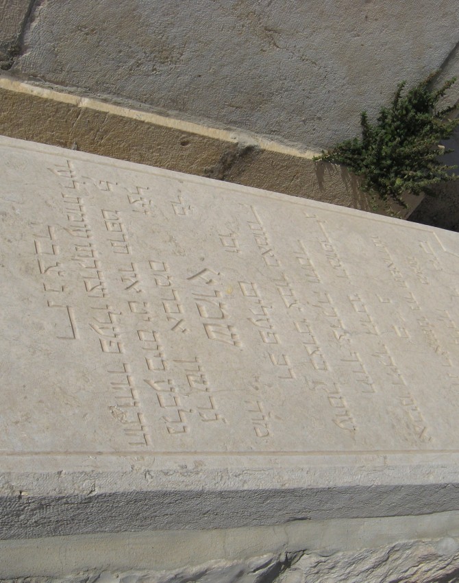 תמונת קבר שמואל אברמס Shmuel Avrams