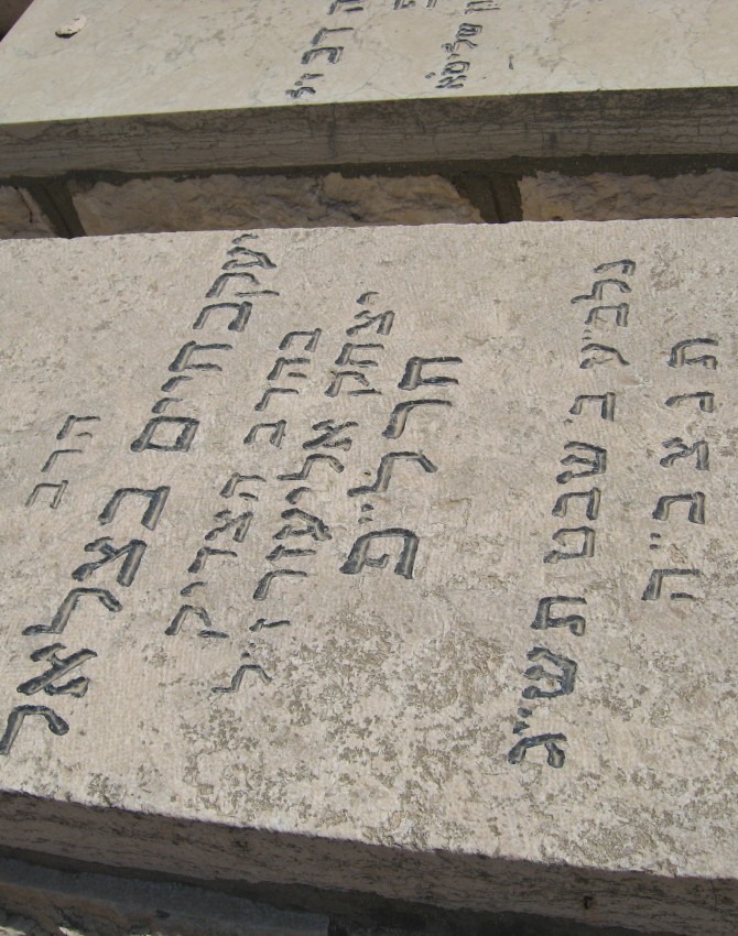 תמונת קבר יעקב חיים בצלאל  חרל"פ Yaakov Haim Bezalel Harlapp