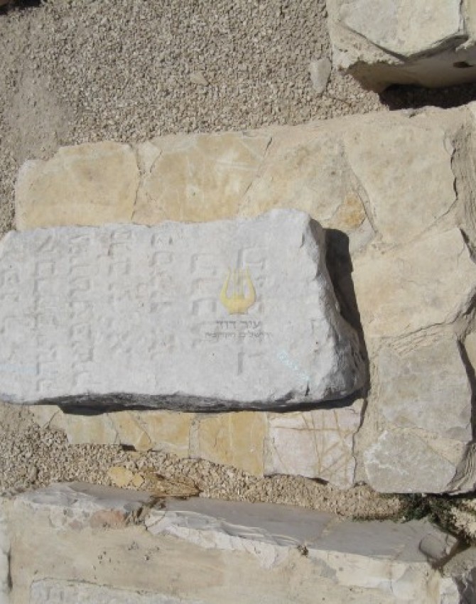תמונת קבר אברהם יצחק לא ידוע Avraham Itzchak