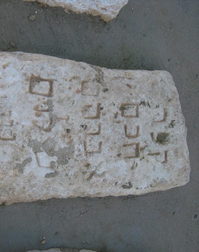 תמונת קבר אברהם שלום Avraham Shalom