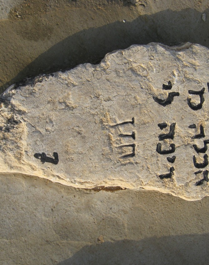 תמונת קבר דינה חזן Dinah Hazan