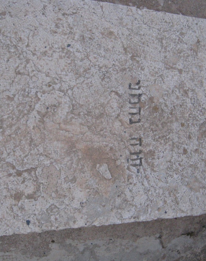 תמונת קבר חוה נחמני Chava Nachmani