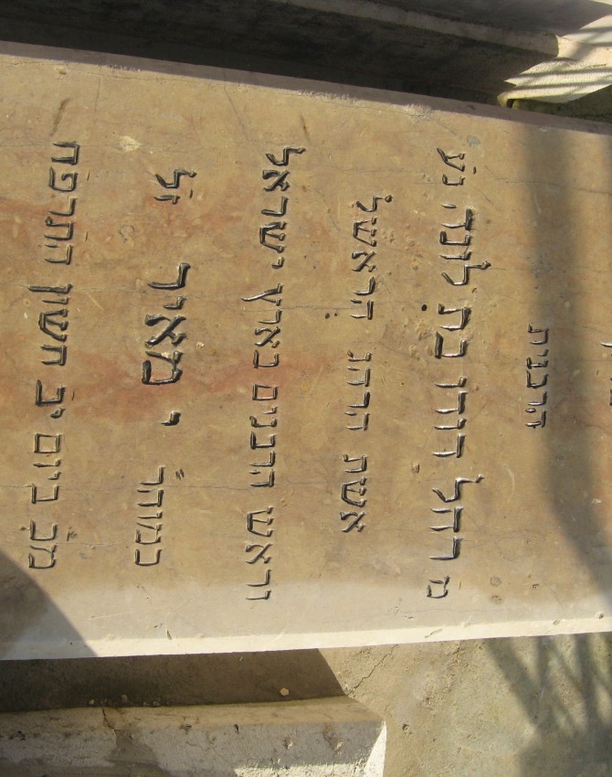 תמונת קבר רחל מאיר Rachel Meir