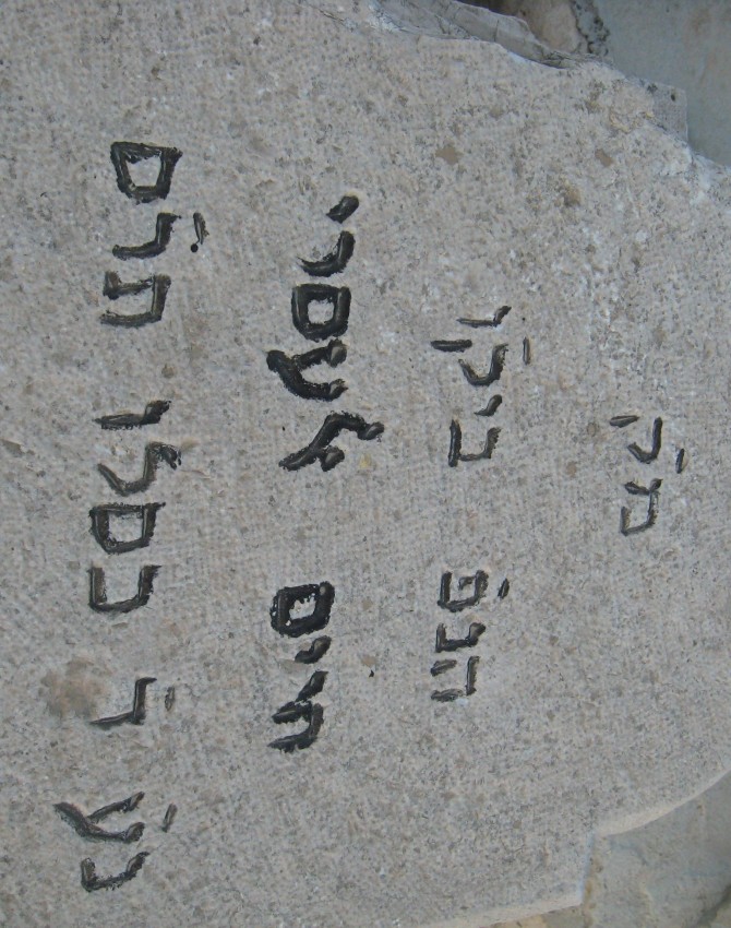 תמונת קבר חיים אלעסרי Haim Elassri