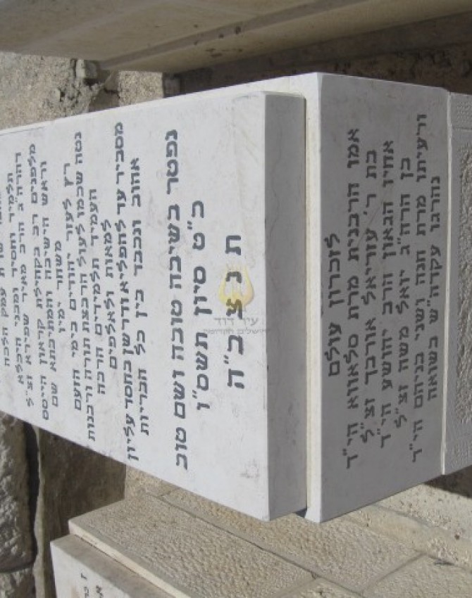 תמונת קבר יוסף מרדכי בוימל Yoseph Mordechai Baumel