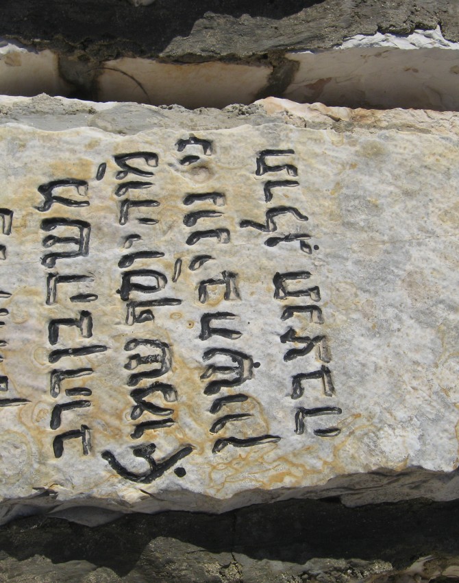 תמונת קבר משה לא ידוע Moshe