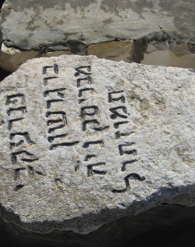 תמונת קבר יעקב לא ידוע Yaakov