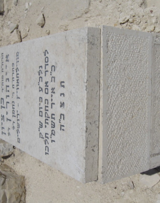 תמונת קבר בן ציון איינהורין Benzion Einhorn