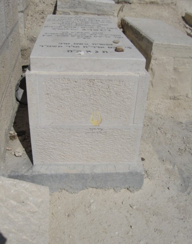 חיה חוה לאה וינברג Haya Chava Leah Wineberg