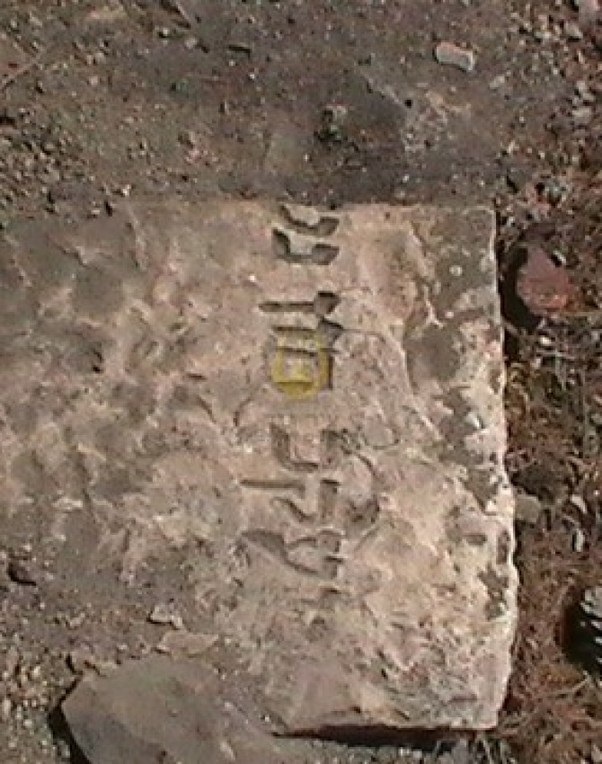 תמונת קבר יעקב חזן Yaakov Hazan