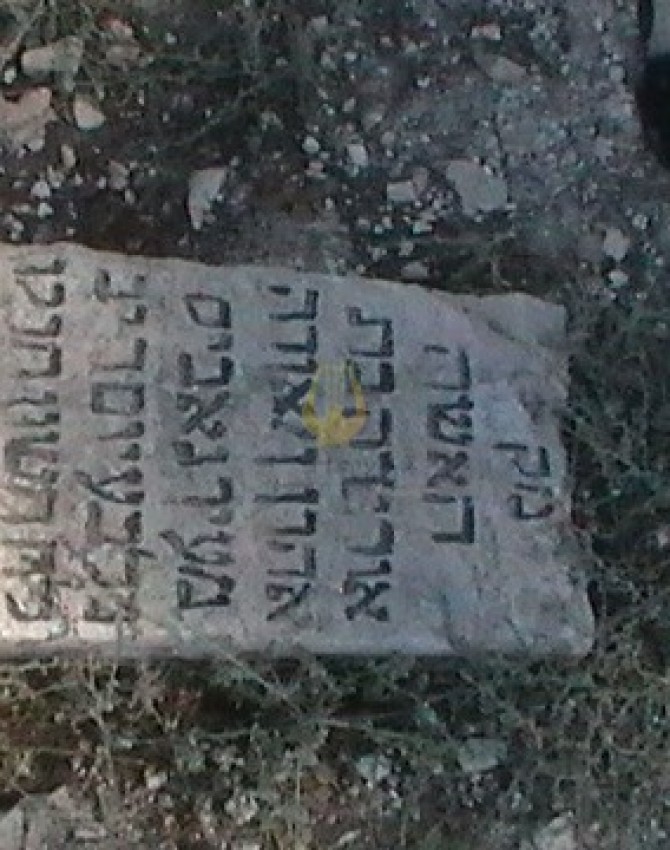 תמונת קבר אורידה ן' יאודה Orida Ben Yehuda