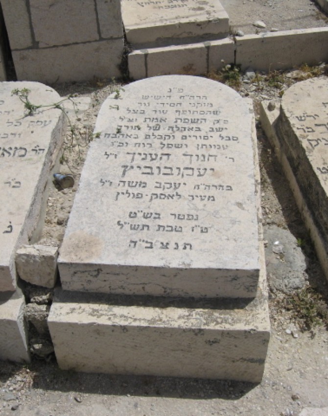 תמונת קבר חנוך העניך יעקובוביץ
