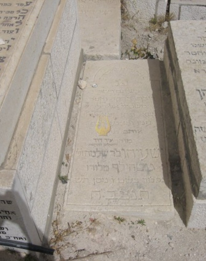 תמונת קבר ישעיהו גוטהילף