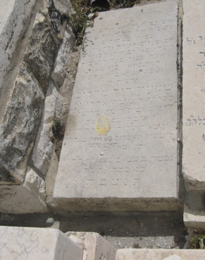 תמונת קבר שמעון דוד מרקוס