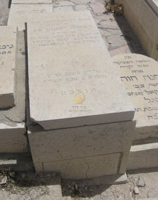 תמונת קבר דבורה יענטע סגל