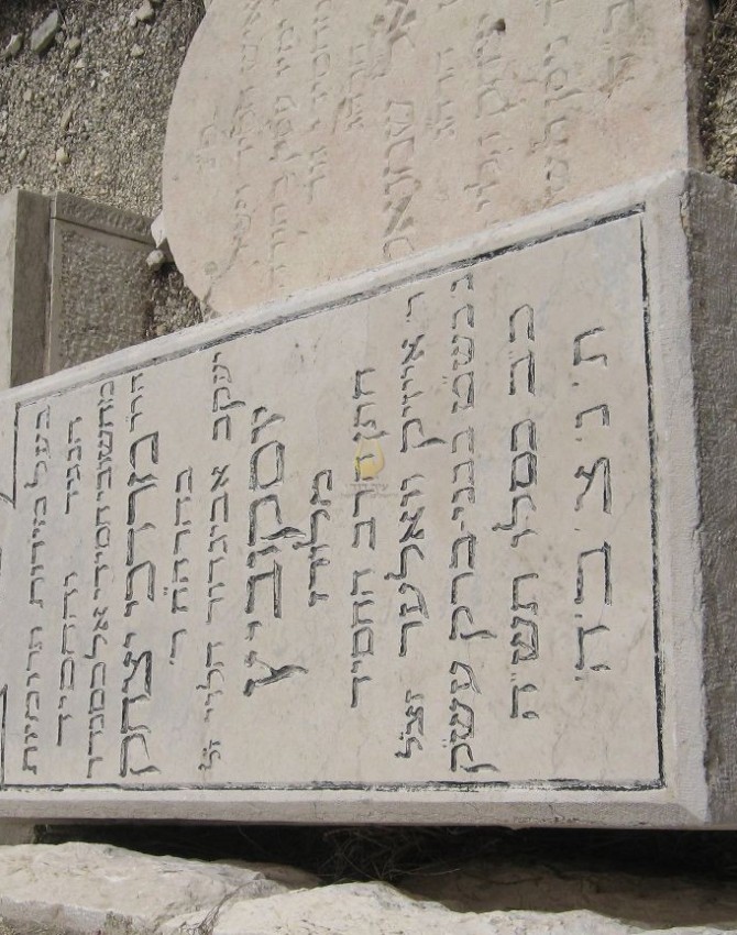 תמונת קבר מרדכי יצחק יוסקוביץ