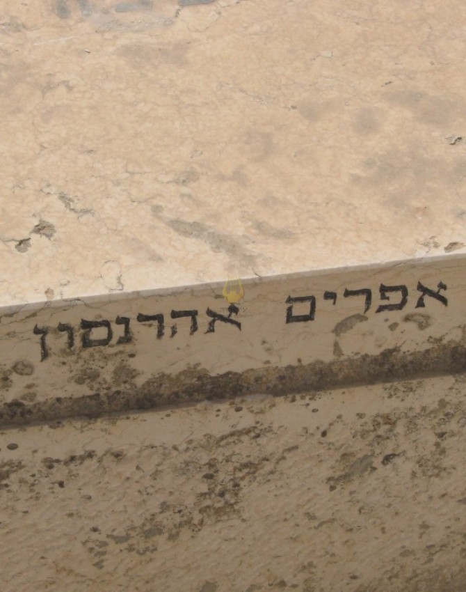 תמונת קבר מרים דבורה שטיין