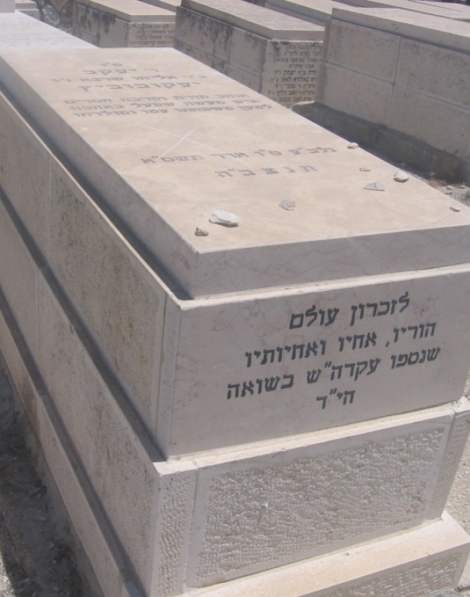 תמונת קבר יעקב יעקובוביץ