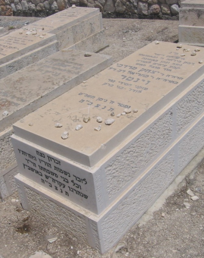 תמונת קבר יצחק מרדכי וינטר