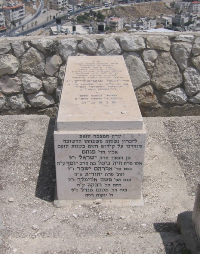 תמונת קבר יוסף שטיגליץ