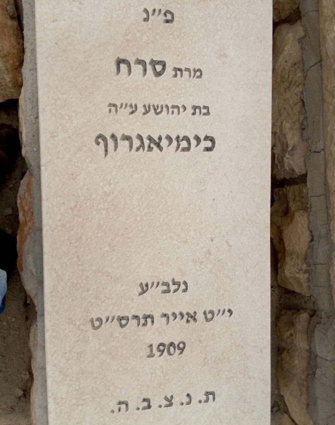 סרח כימיאגרוף