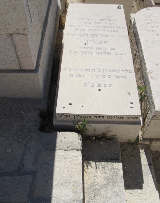 תמונת קבר אליהו דוד הבלין