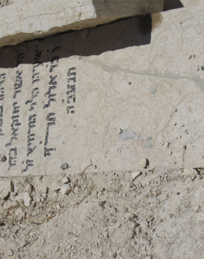 תמונת קבר  אשר יחזקאל הורוויץ