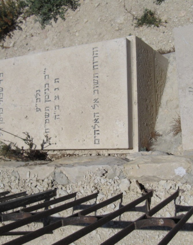 תמונת קבר אסתר ברמן