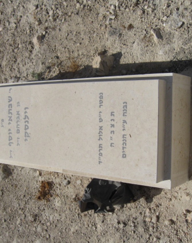 תמונת קבר שבתאי יוסף  וילנסקי