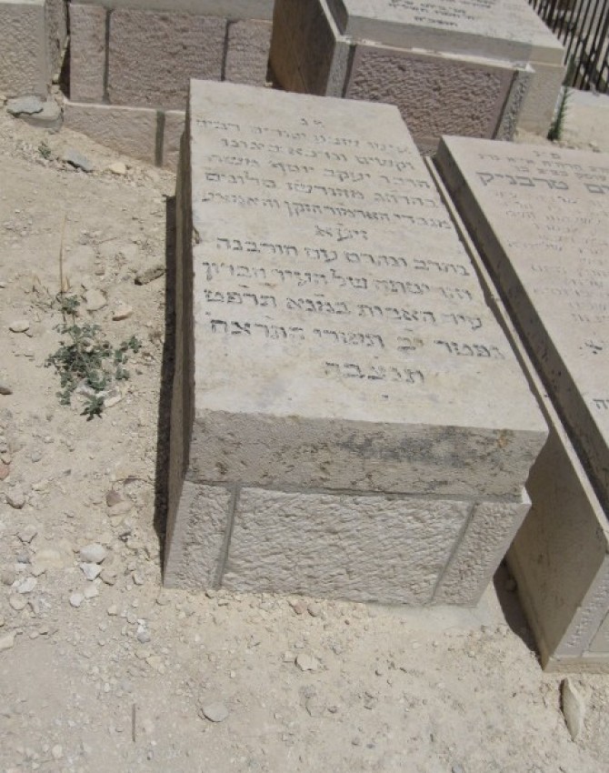 יעקב יוסף משה