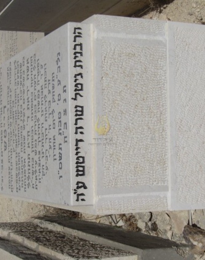 תמונת קבר גיטל שרה דייטש