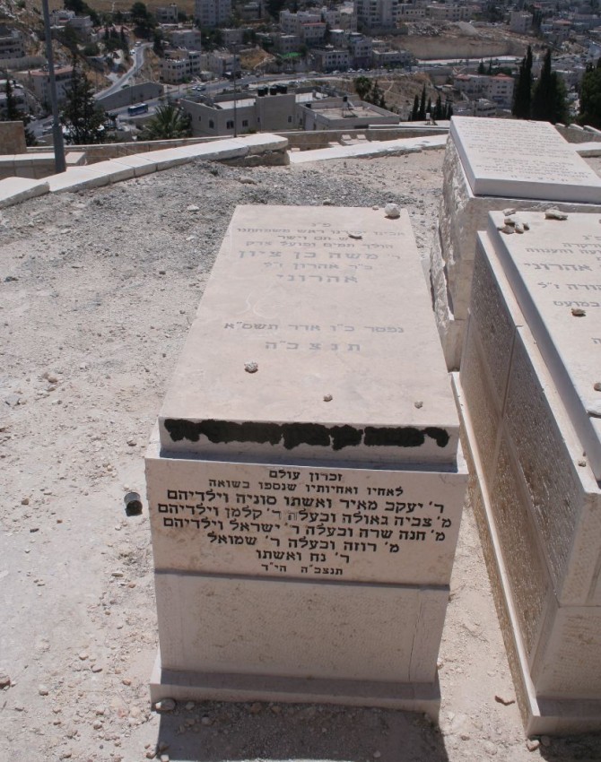 תמונת קבר משה בן ציון אהרוני