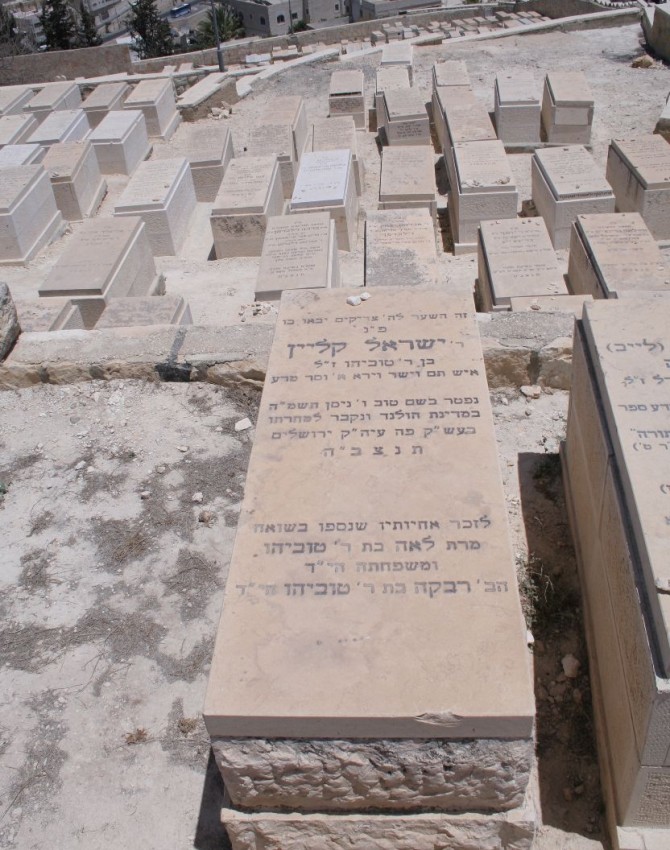 תמונת קבר ישראל קליין