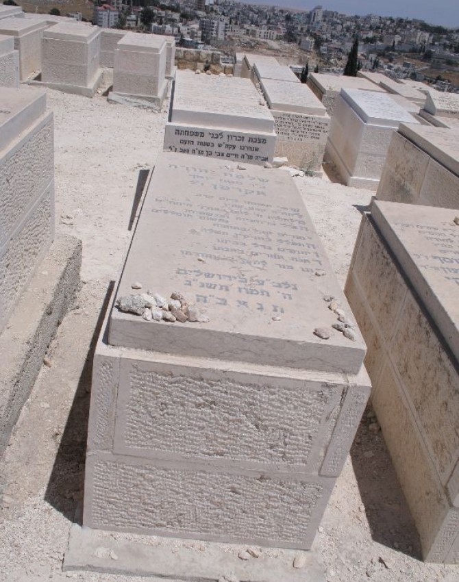 תמונת קבר שלמה יהודה אקרמן